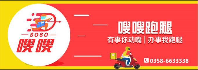 兴县京东便利店 开启便捷外卖递送服务新篇章